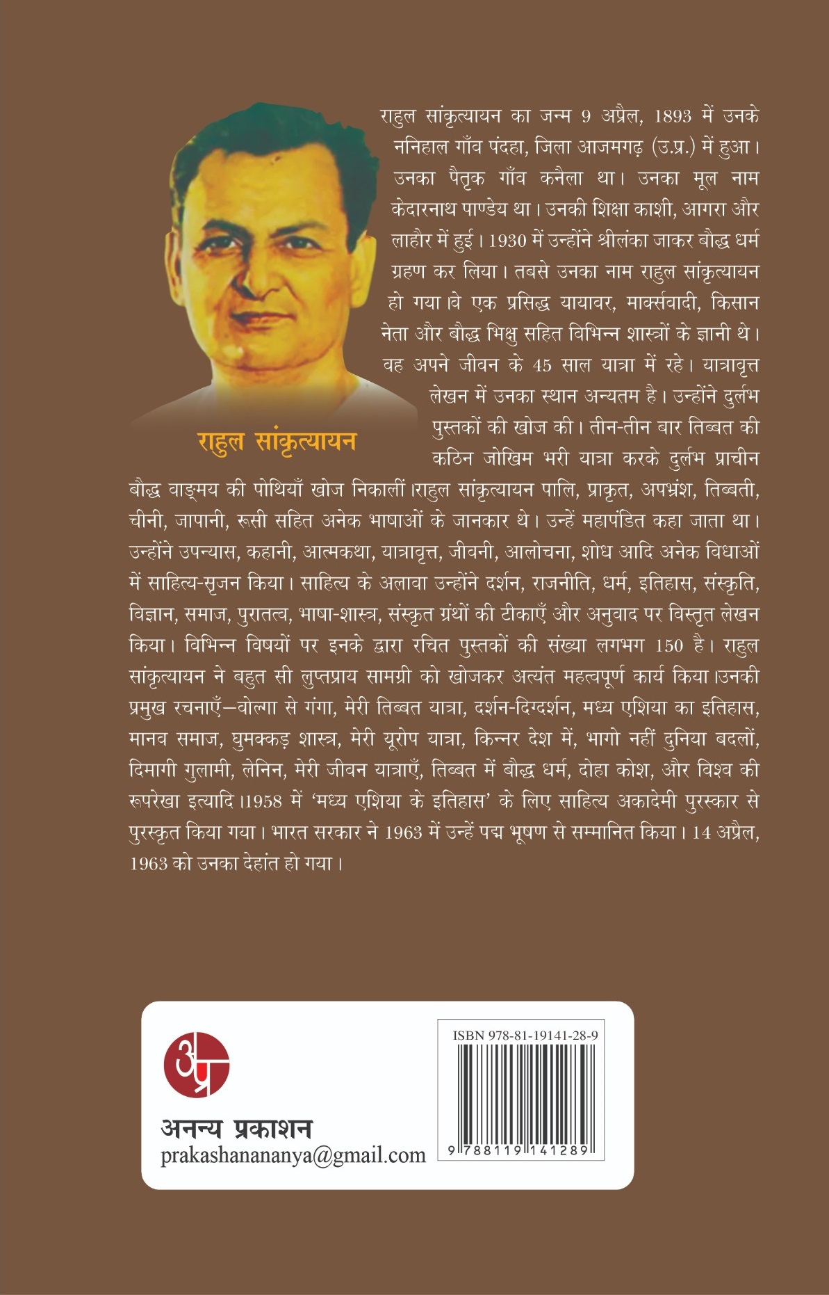 Meri Tibbat Yatra